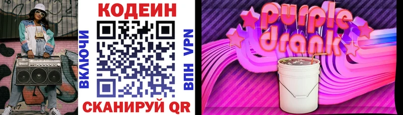 наркошоп Алагир Кодеиновый сироп Lean напиток Lean (лин)