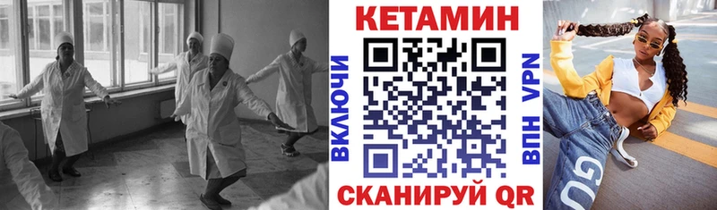 КЕТАМИН ketamine Алагир