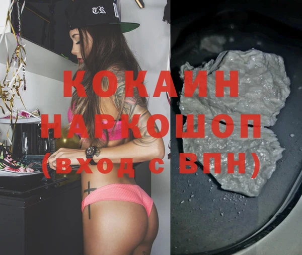 кокаин VHQ Абдулино